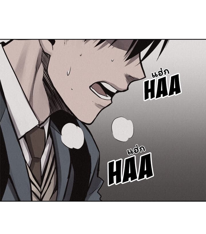 Pounding page 24
