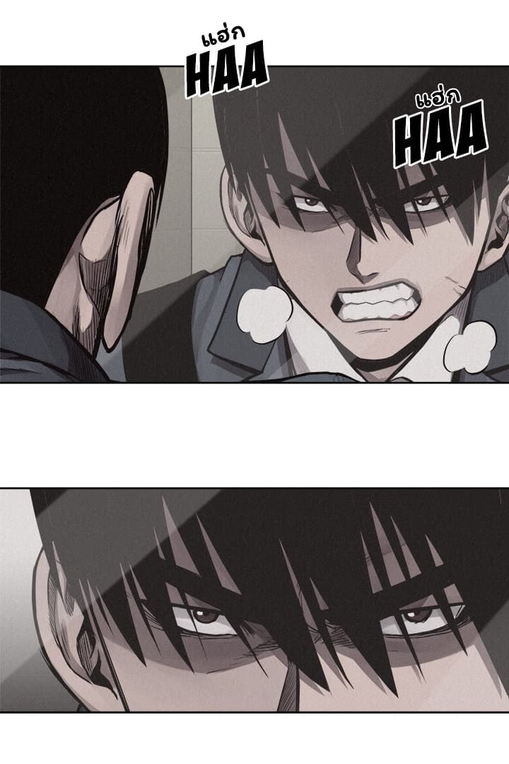 Pounding page 26