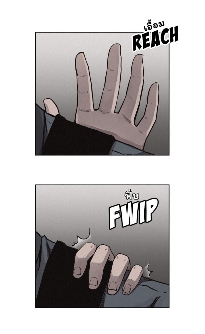 Pounding page 28