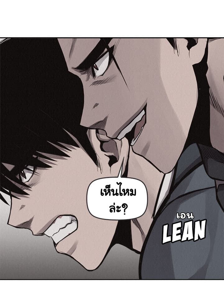 Pounding page 32