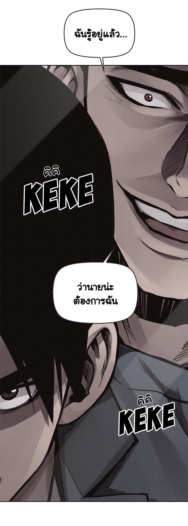 Pounding page 33
