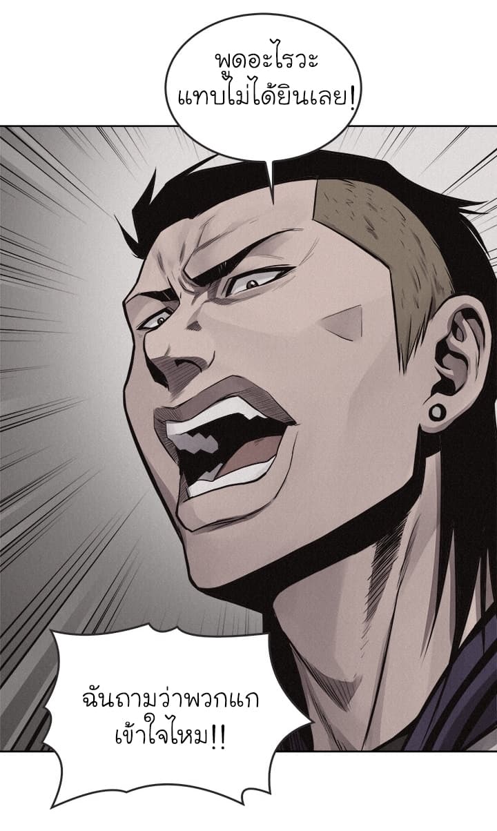 Pounding page 36