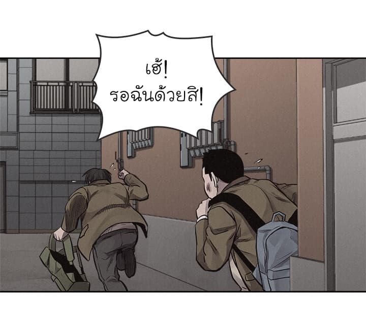 Pounding page 39