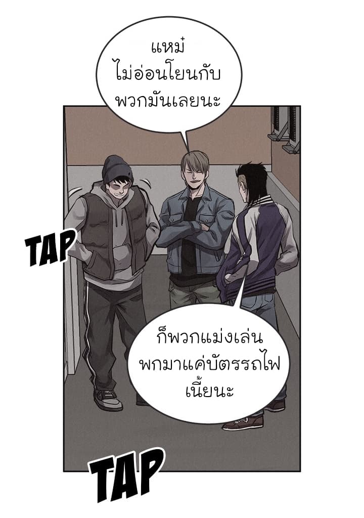 Pounding page 41