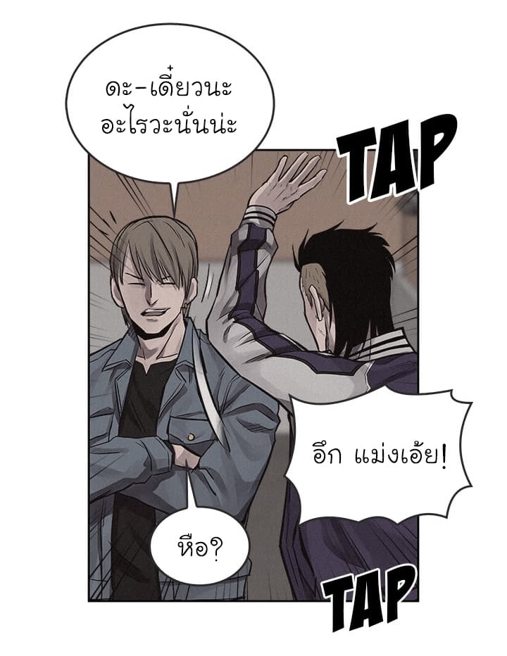 Pounding page 42