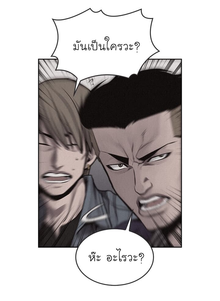 Pounding page 43
