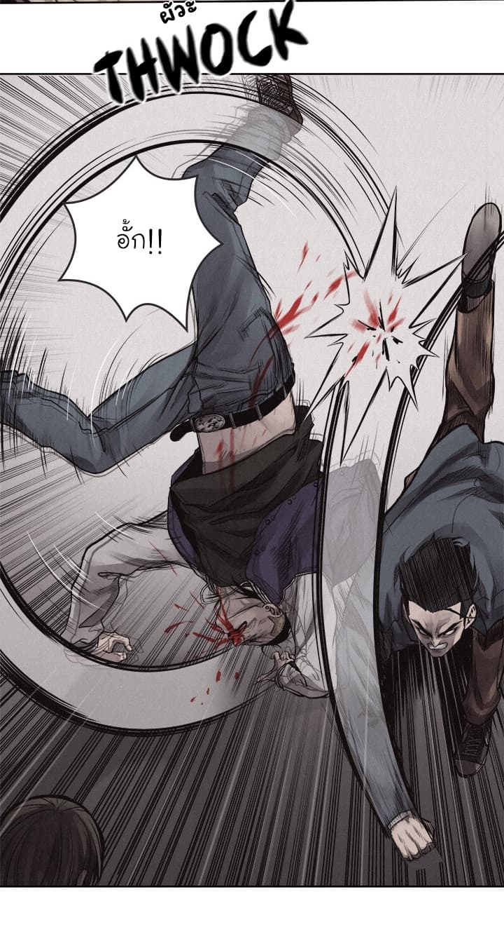 Pounding page 45