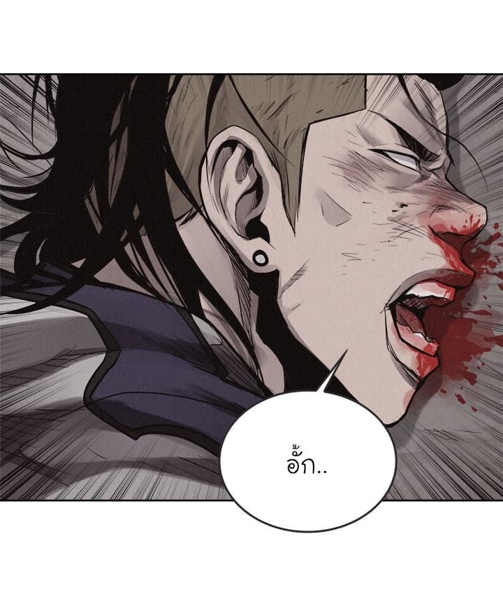 Pounding page 47