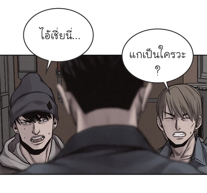 Pounding page 5