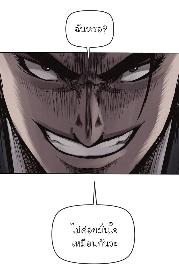 Pounding page 6