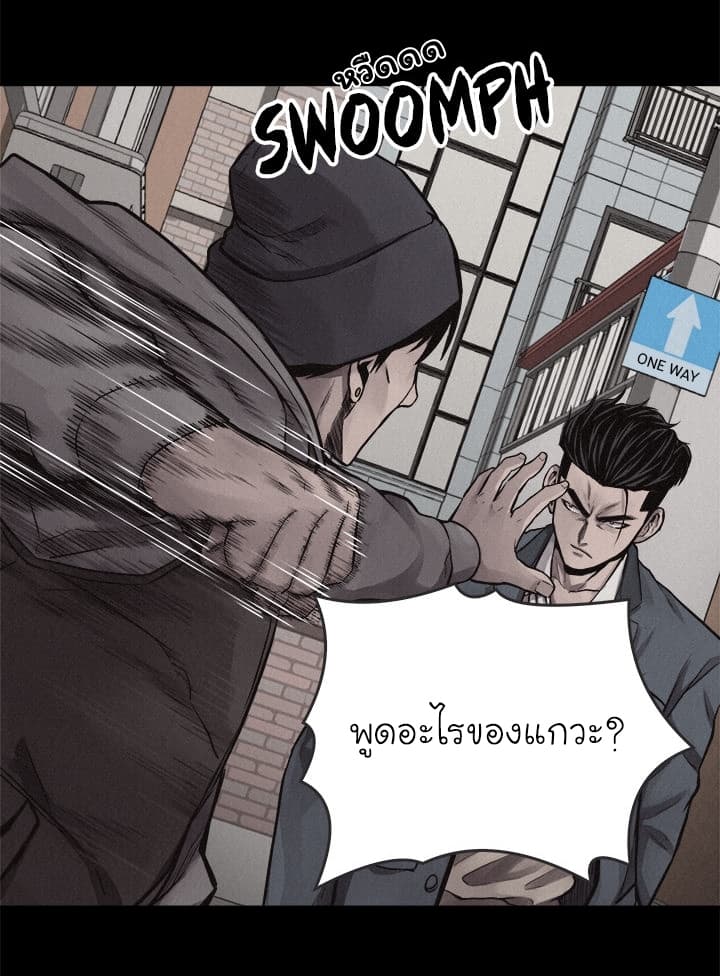 Pounding page 8