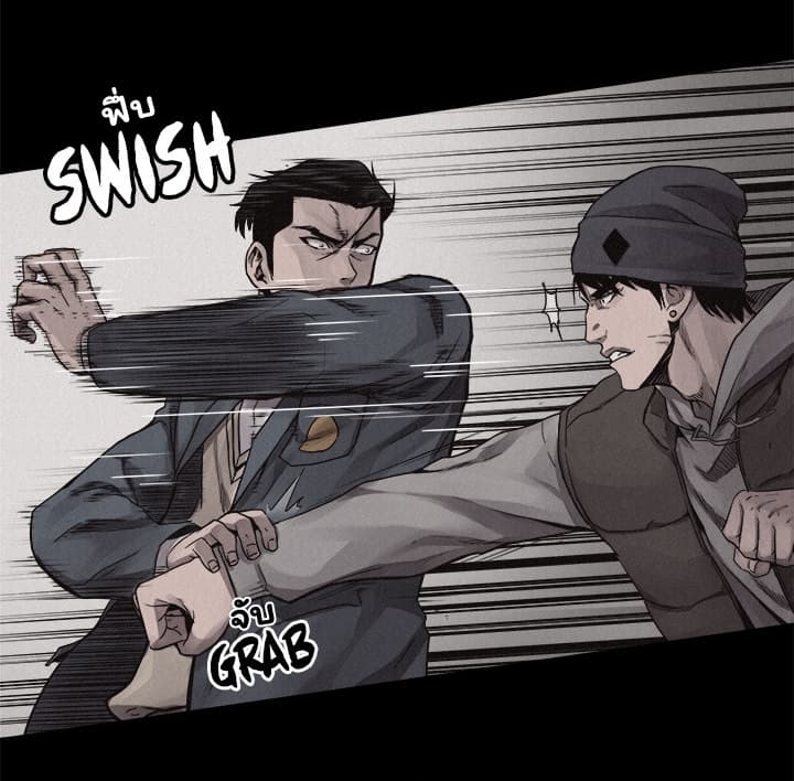 Pounding page 10