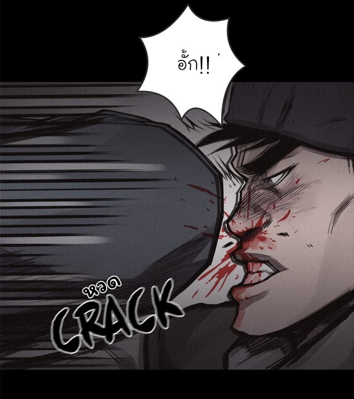 Pounding page 11