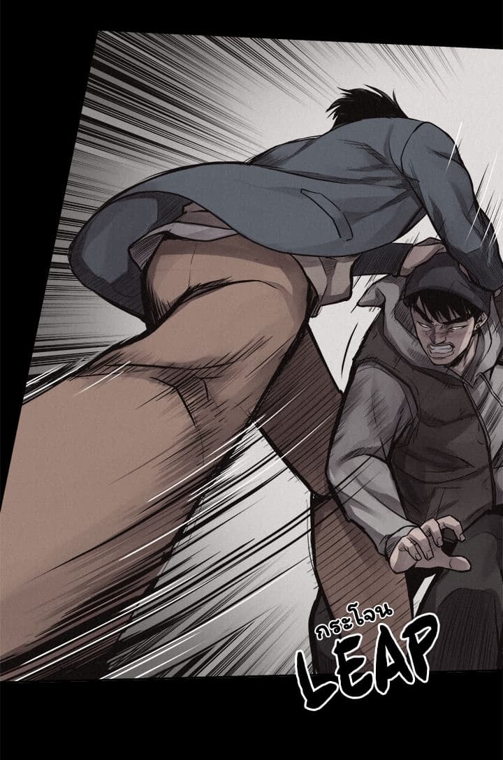 Pounding page 12