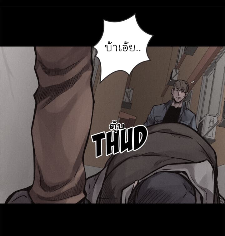 Pounding page 14