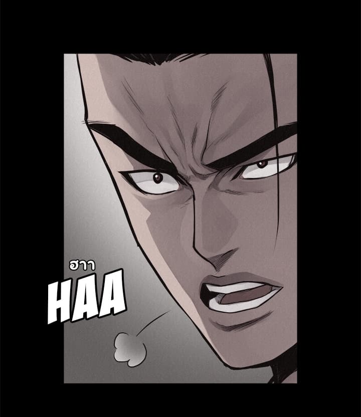 Pounding page 16