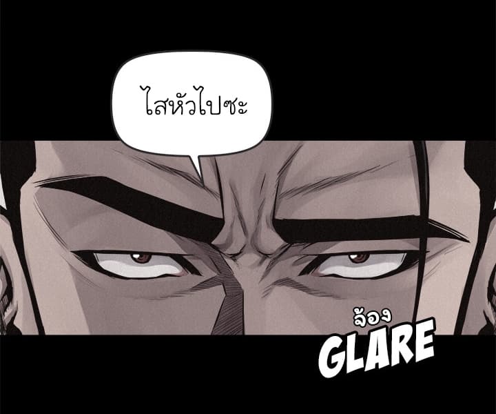 Pounding page 18