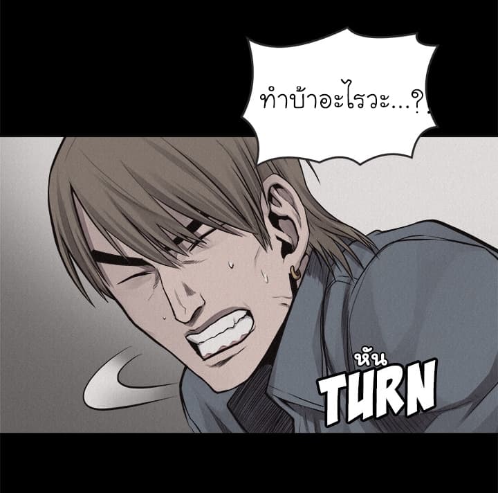 Pounding page 22