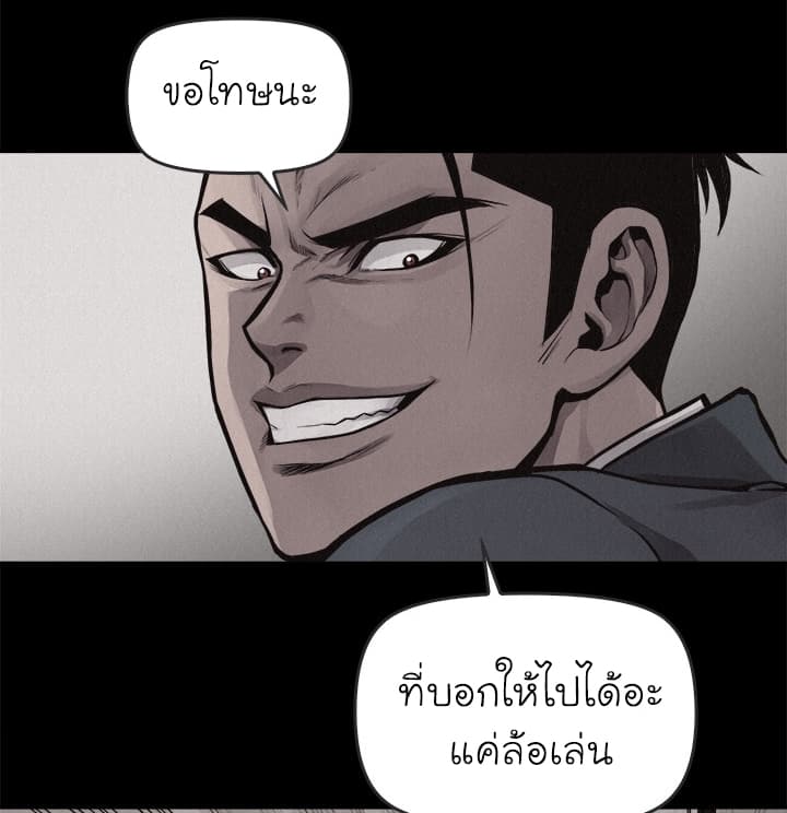 Pounding page 24