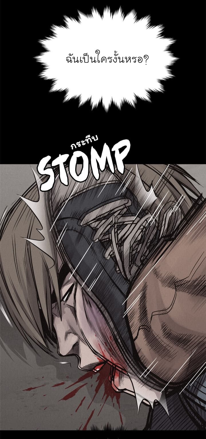 Pounding page 26