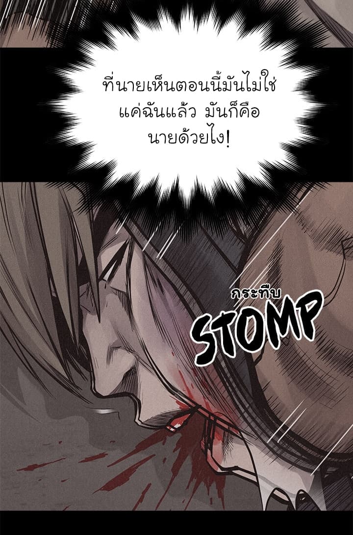 Pounding page 28