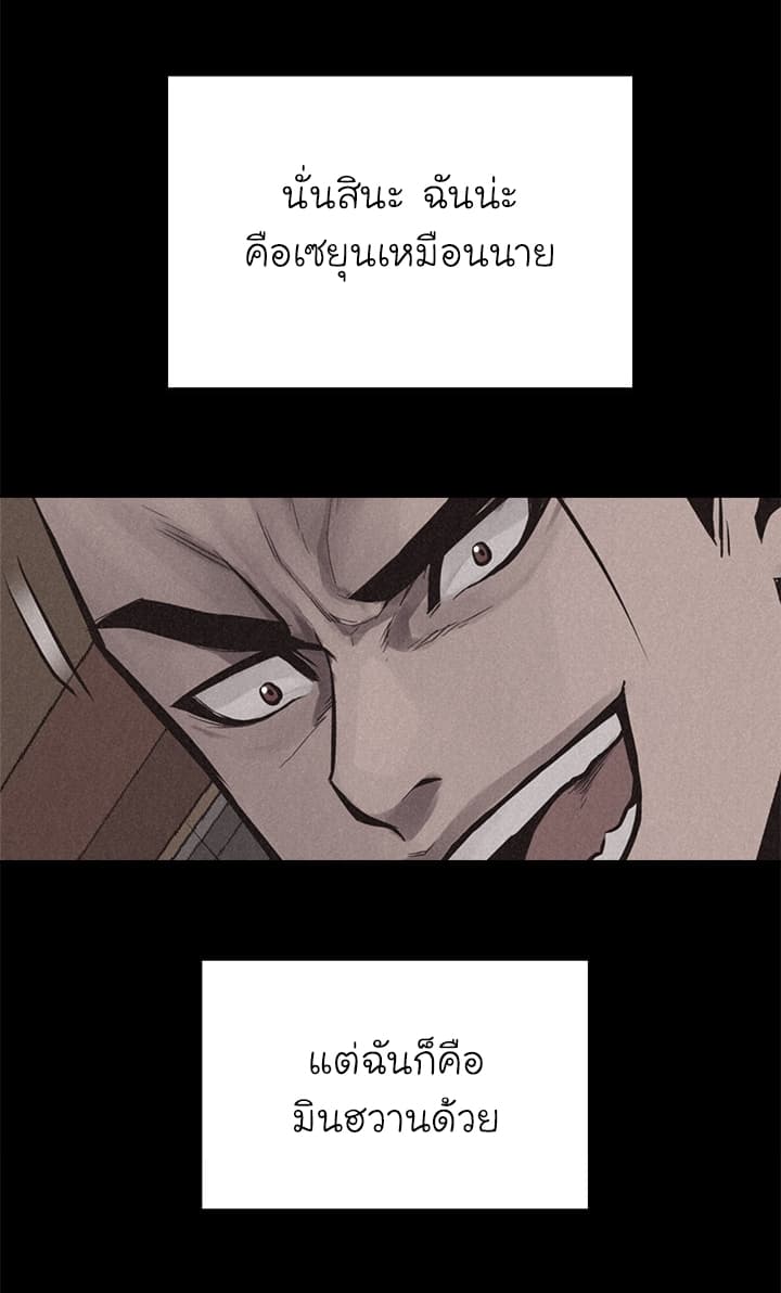 Pounding page 29