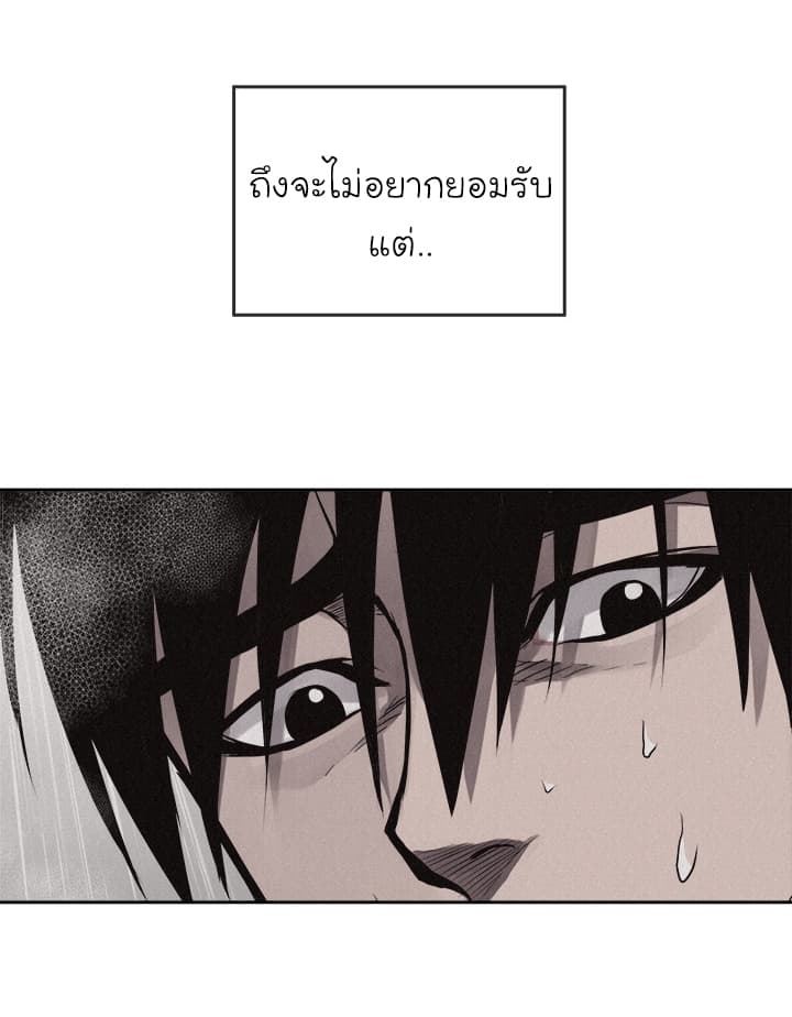 Pounding page 39