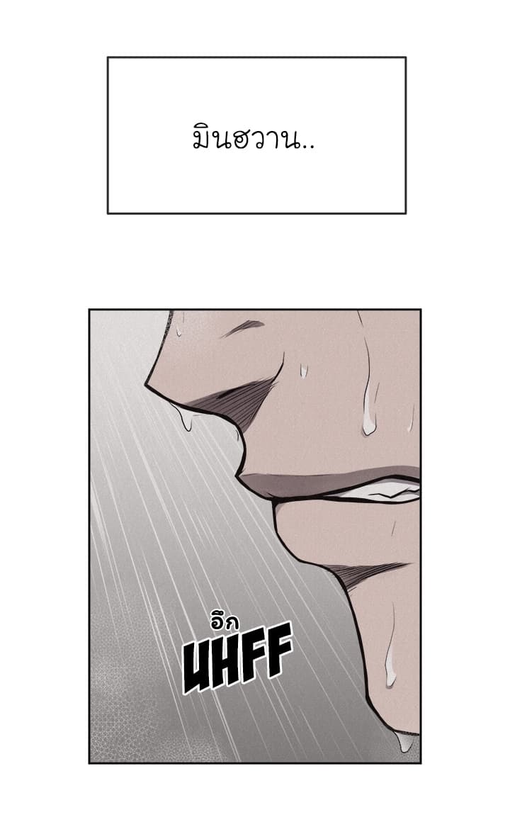 Pounding page 41