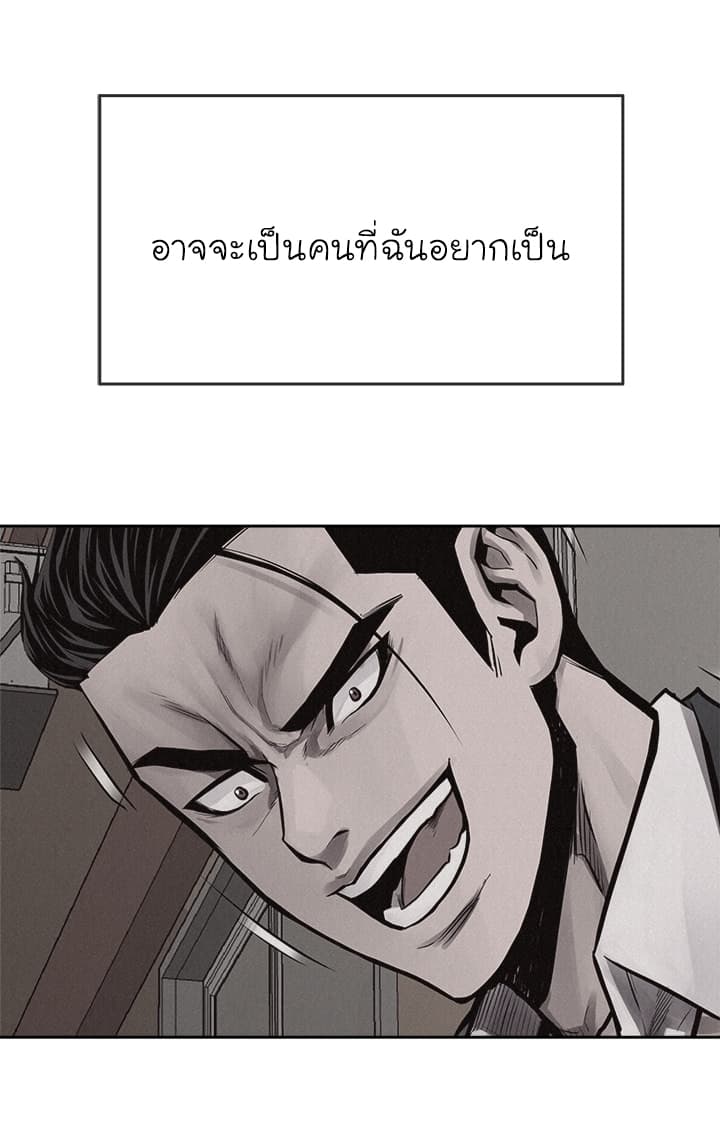 Pounding page 42