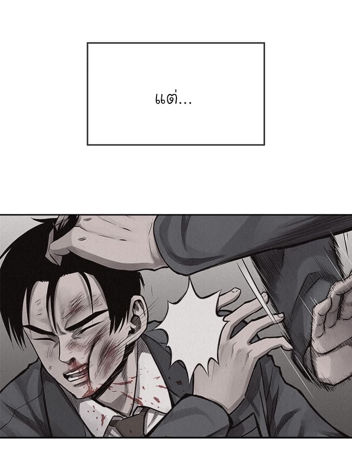 Pounding page 43