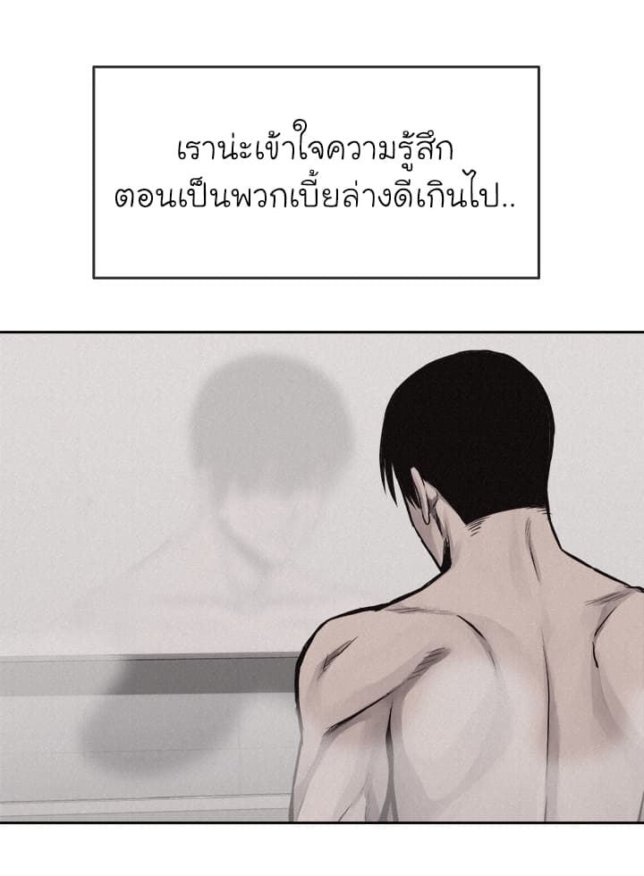 Pounding page 44