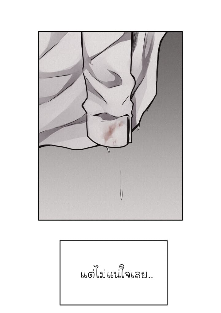 Pounding page 47