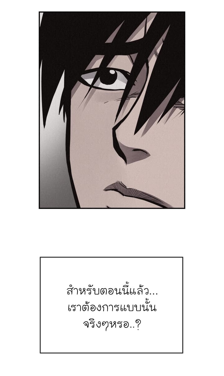 Pounding page 48