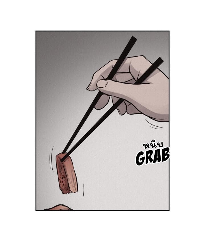 Pounding page 9