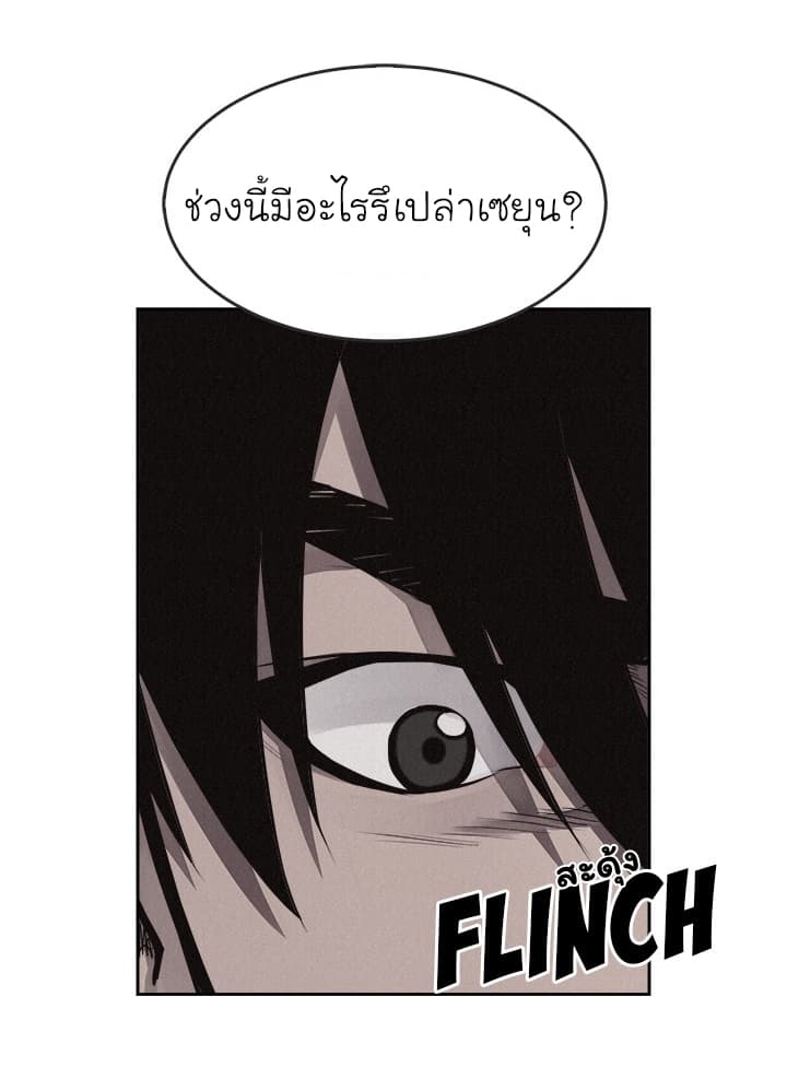 Pounding page 14