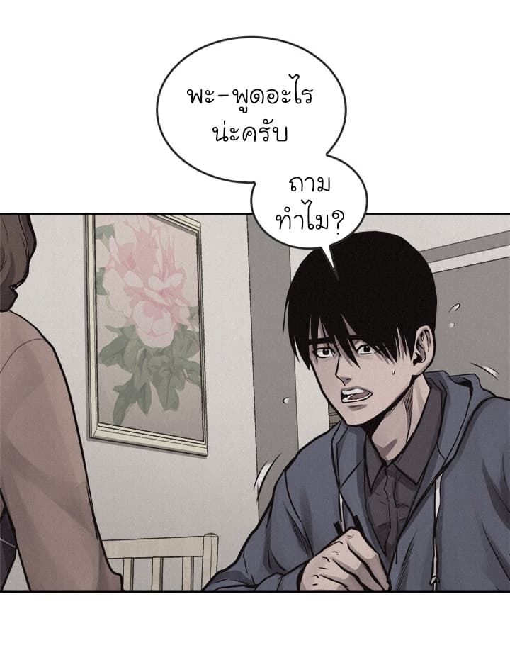 Pounding page 15