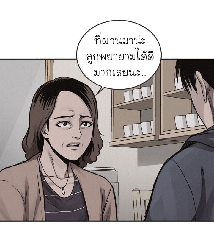 Pounding page 16