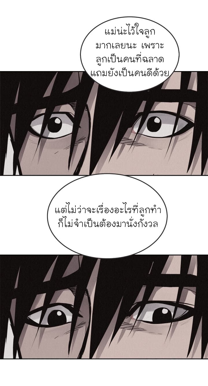 Pounding page 17