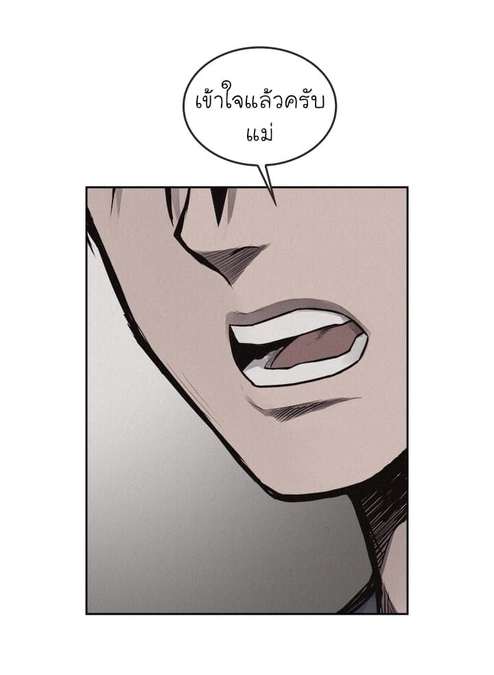 Pounding page 20