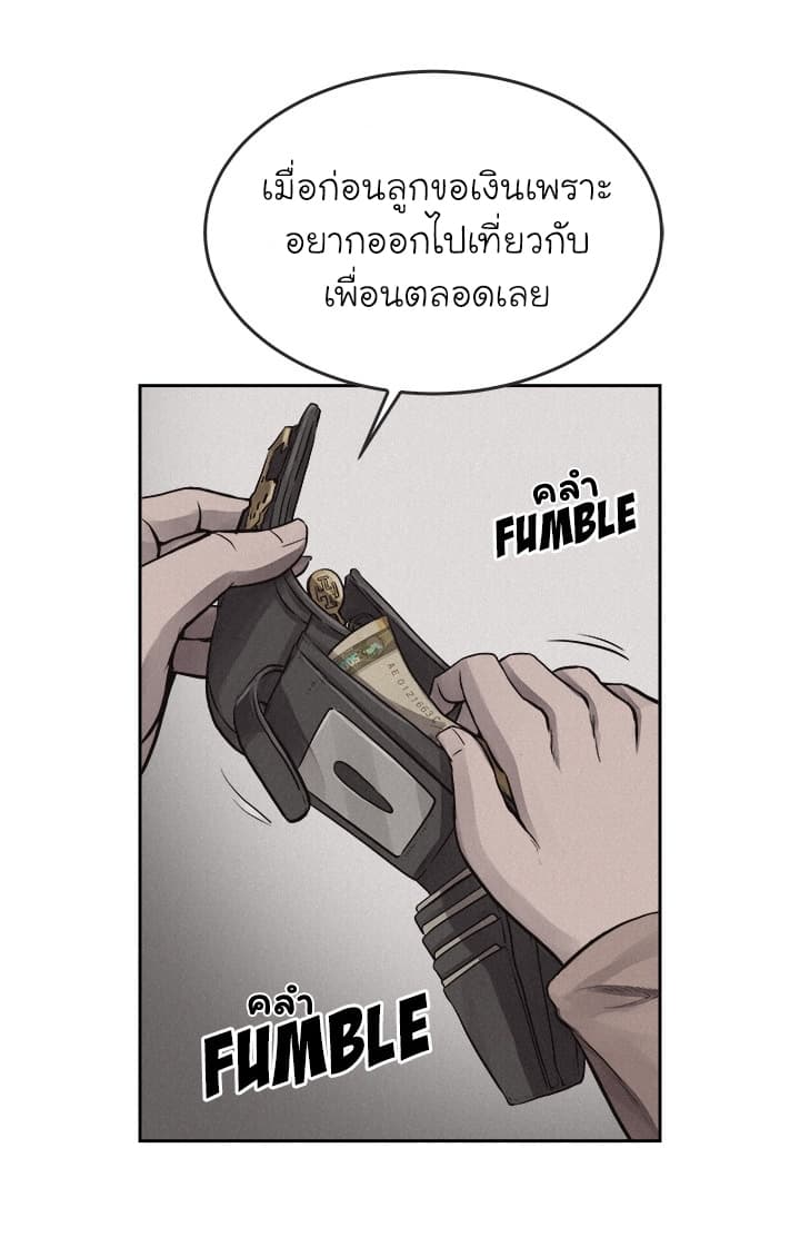 Pounding page 22