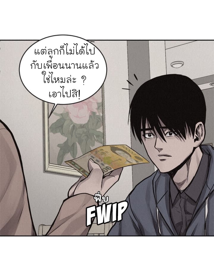 Pounding page 23