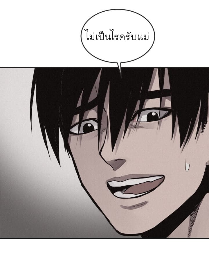Pounding page 24