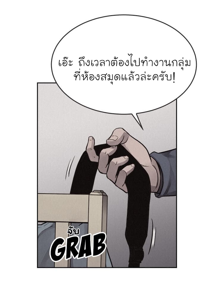 Pounding page 26