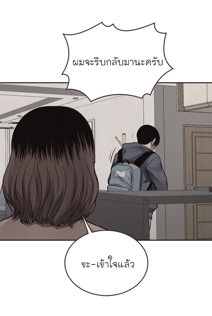 Pounding page 28