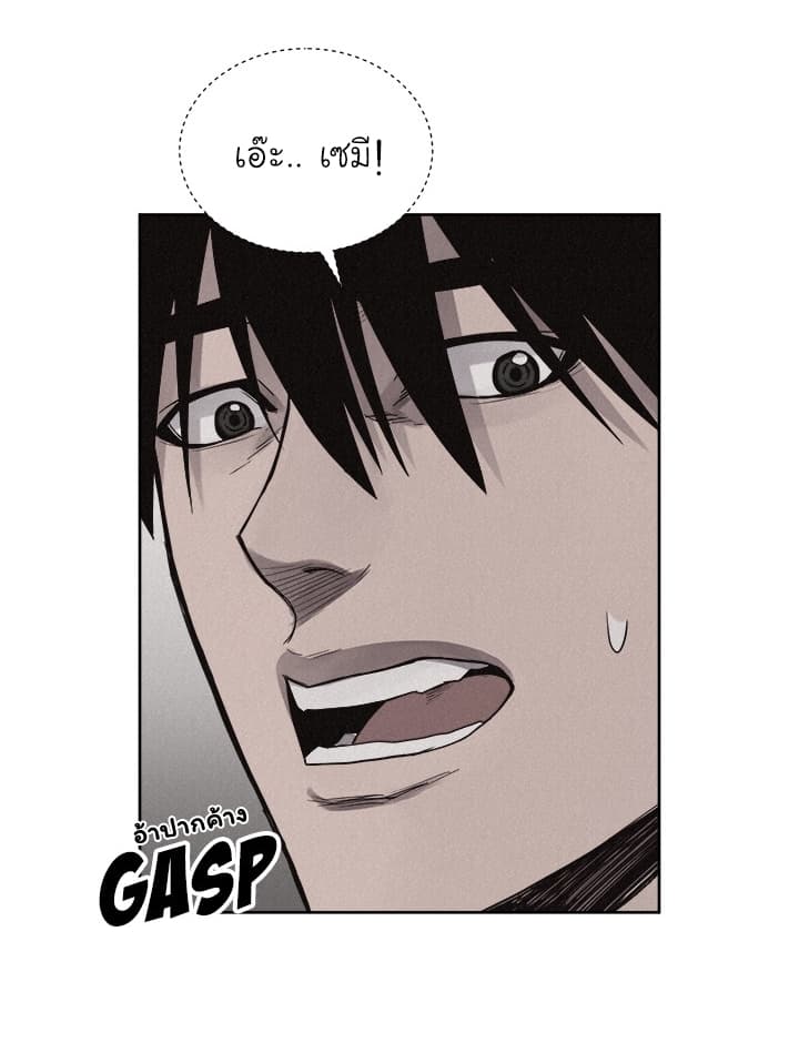 Pounding page 6