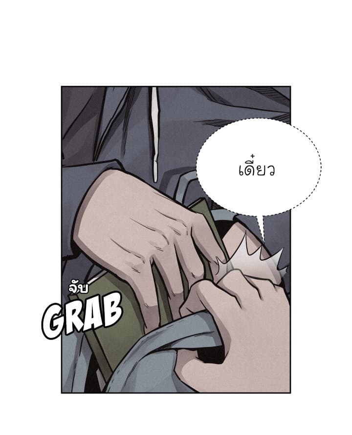 Pounding page 10