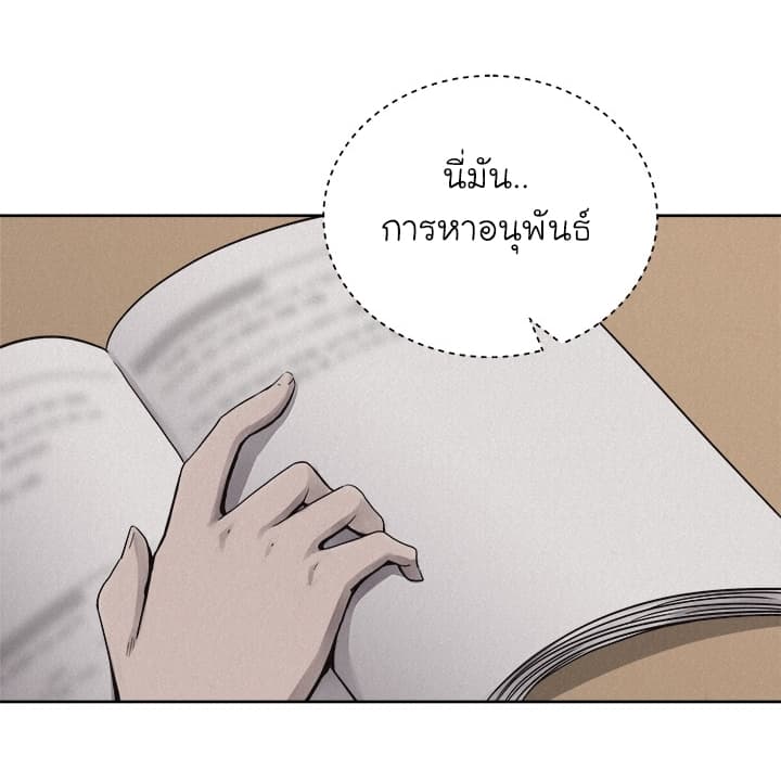 Pounding page 12