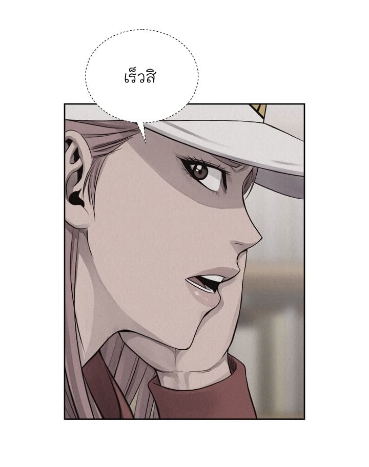 Pounding page 13