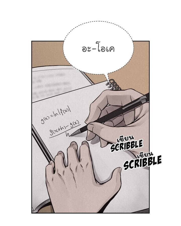 Pounding page 14