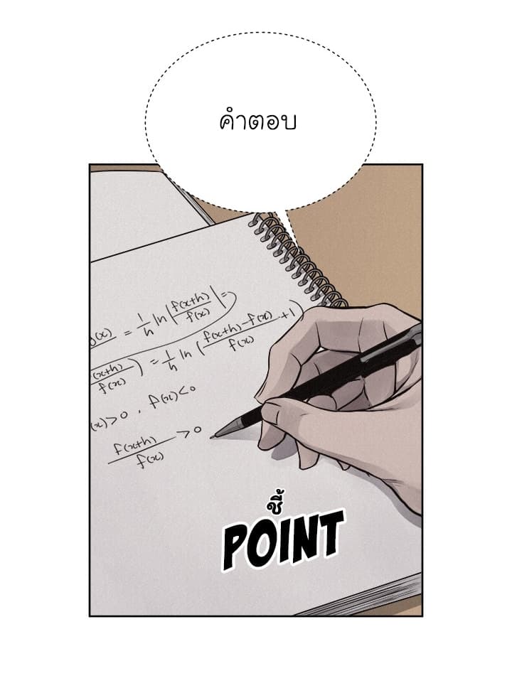 Pounding page 16